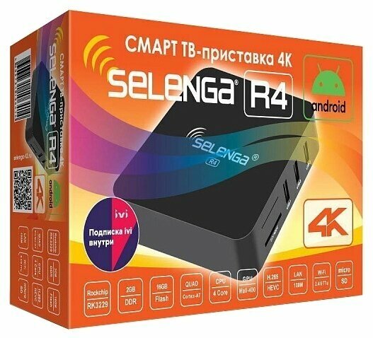 Смарт ТВ-приставка 4К SELENGA R4. RockChip RK3229 Quard Cortex-A7