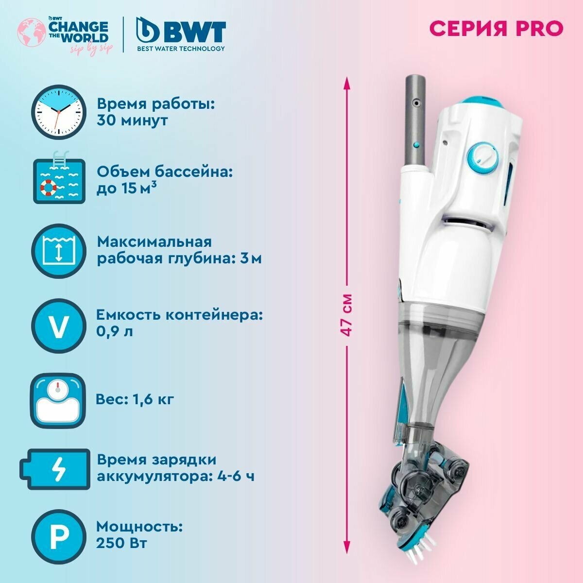 Пылесос для бассейна BWT / БВТ PK SWIFT/ аккумуляторный, беспроводной - фотография № 2