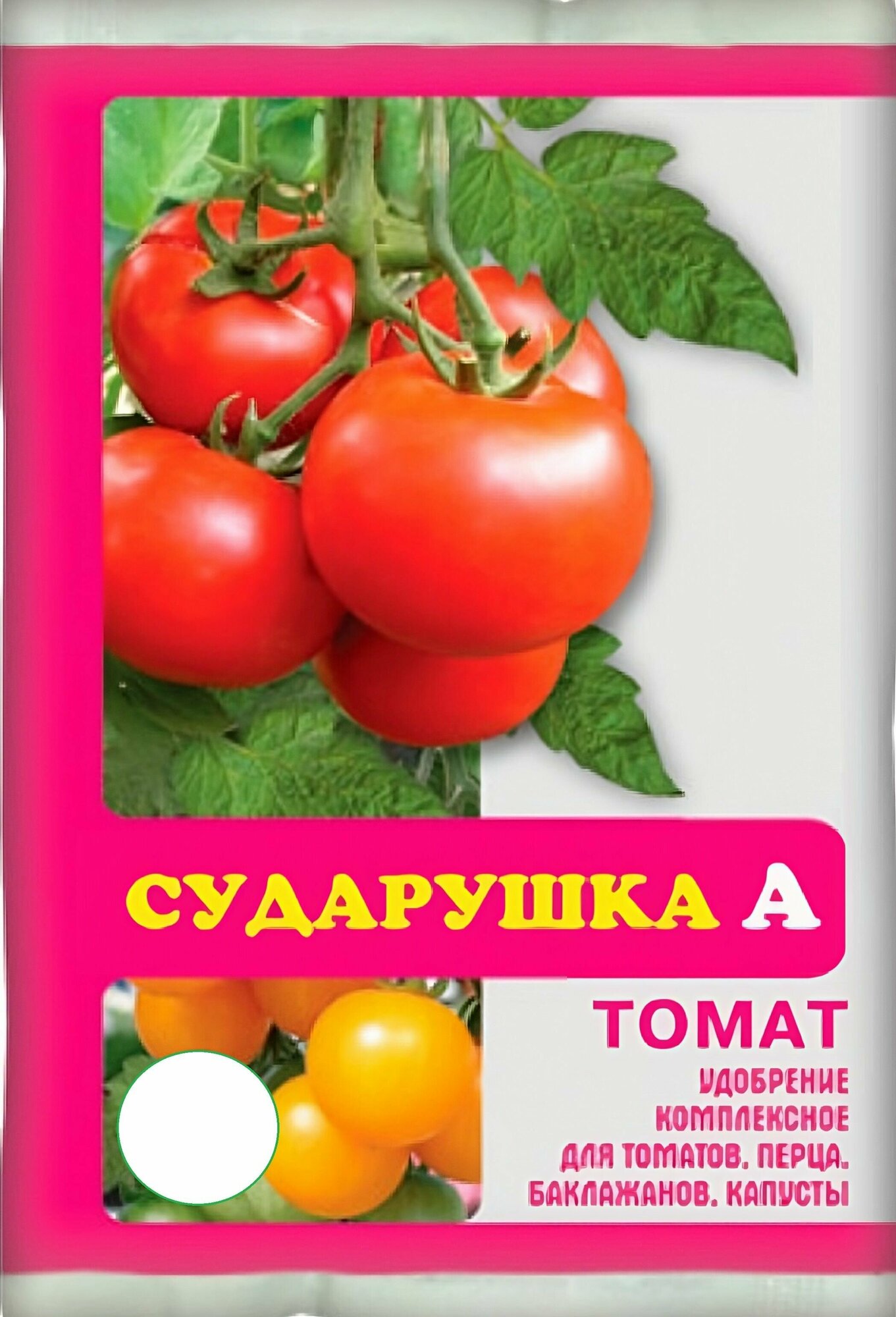 Удобрение для томатов комплексное "Сударушка" 60 г, также подходит для перцев, баклажанов и других овощных культур. Стимулирует рост плодов, повышает их вкусовую ценность - фотография № 1