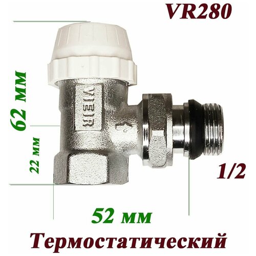 вентиль регулировочный прямой верхний vr278 vieir 1 2 для радиатора отопления Вентиль термостатический угловой верхний VR280 Vieir 1/2/ для радиатора отопления