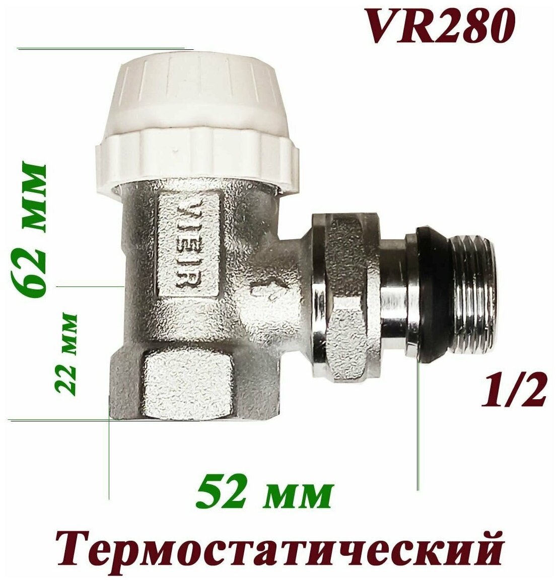 Вентиль термостатический угловой верхний VR280 Vieir 1/2"/ для радиатора отопления