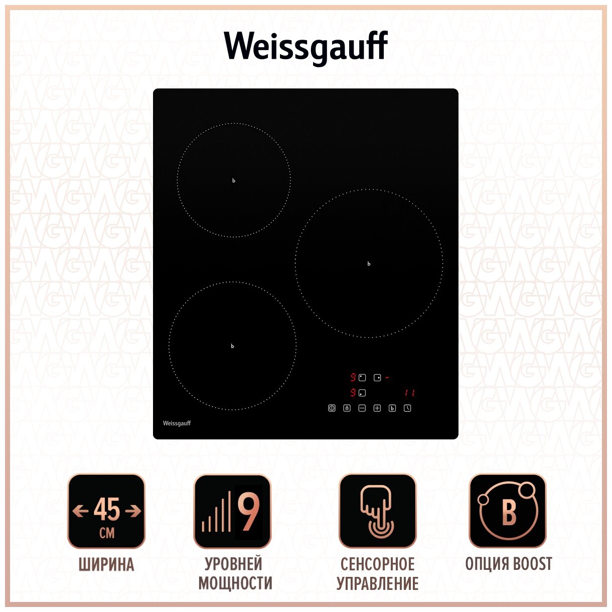 Стеклокерамическая панель Weissgauff HI 430 BA - фотография № 1