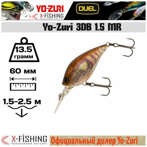 Воблер Yo-Zuri 3DB Crank 1.5 MR 60F, R1353-RBCF