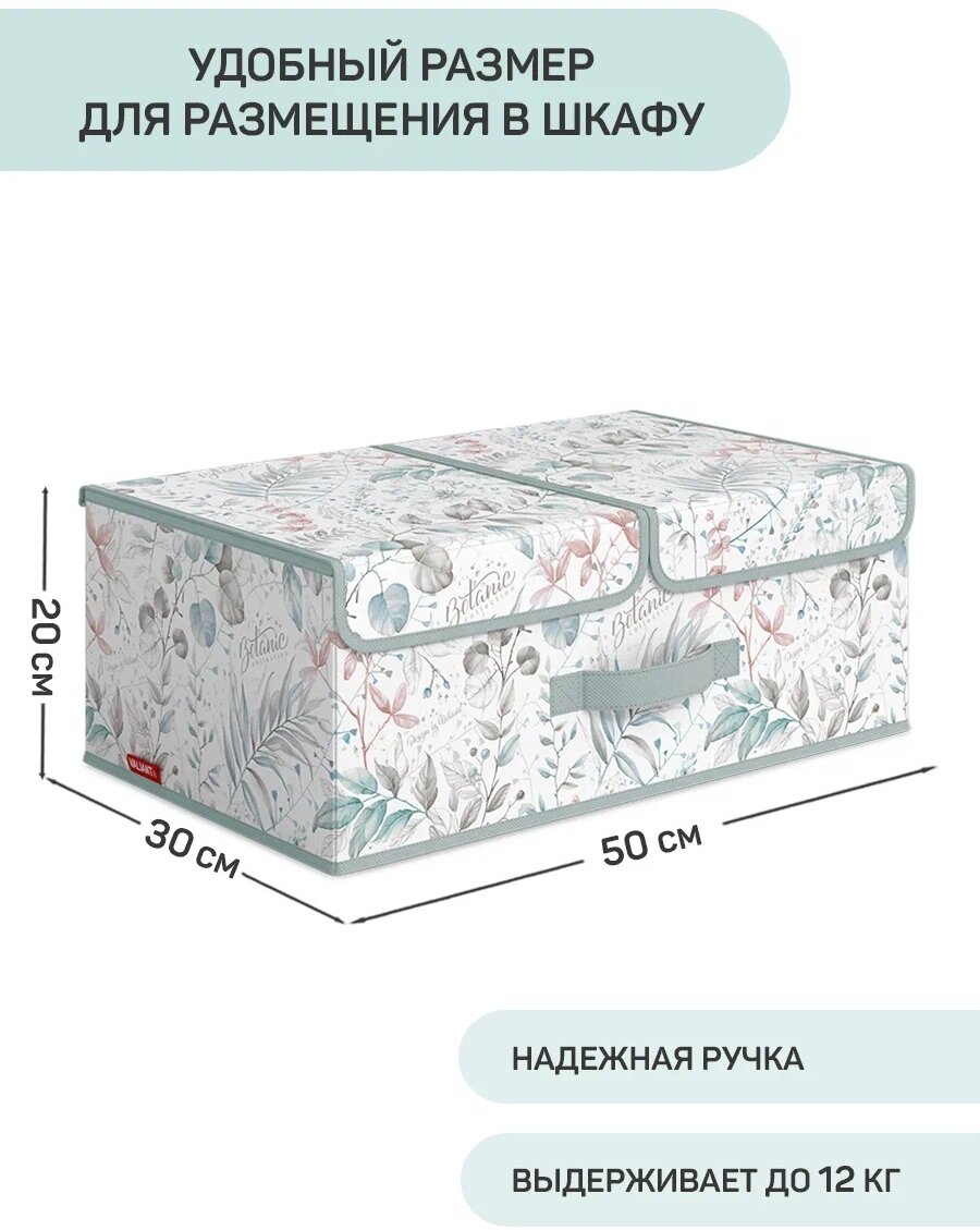 Коробка одежда Valiant Botanic складной двухсекционный с крышкой BOX-L2, 50х30х20 см, серый/голубой - фото №3