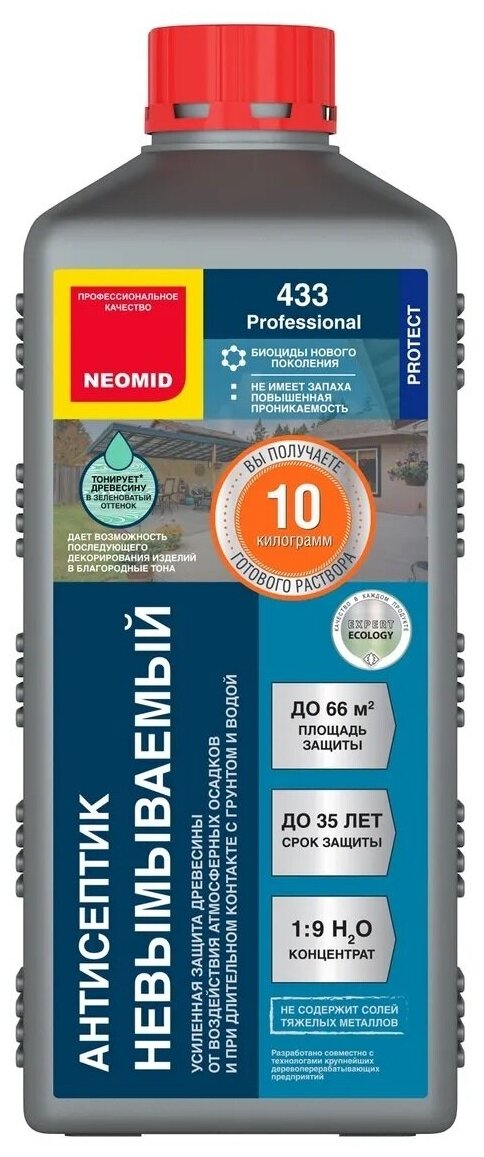 Строительный антисептик Neomid 433, невымываемый усиленный концентрат 1: 9 ,1 кг, Водная, Матовое покрытие, 1 л, зеленый