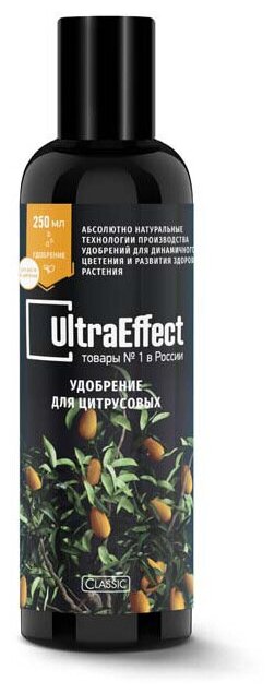 Удобрение для цитрусовых UltraEffect Classic 250мл