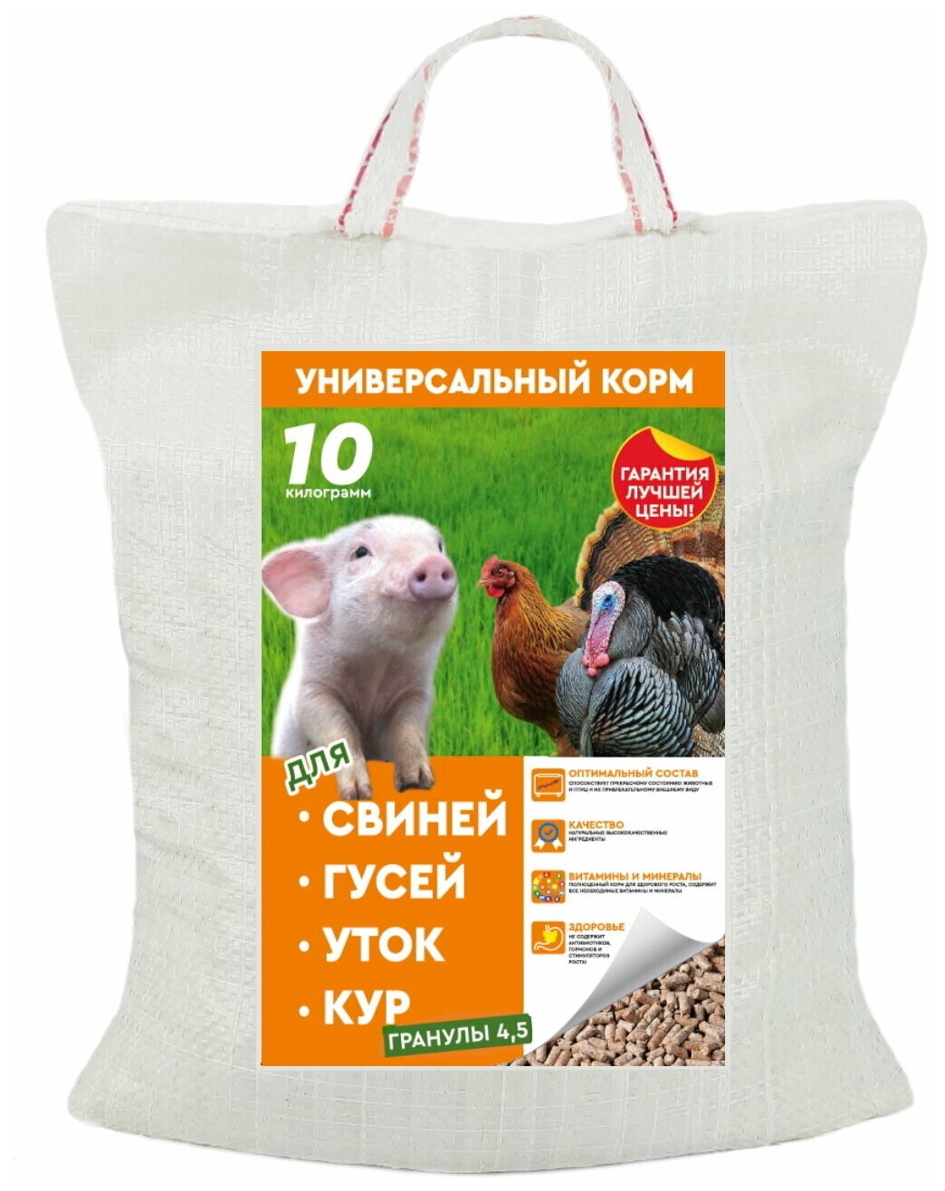 Универсальный комбикорм для свиней,гусей, уток,кур, телят (гранулы) 10 кг. - фотография № 1