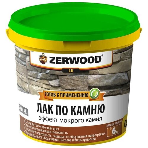 Лак Zerwood по камню LK бесцвeтный 0.9 кг