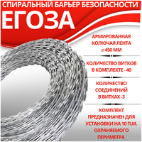 Ограждение АКЛ-450/40/3 оцинк. "Егоза