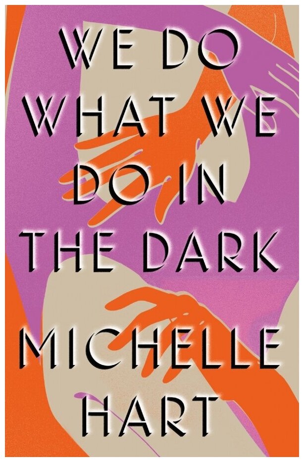 We Do What We Do in the Dark (Hart Michelle) - фото №1