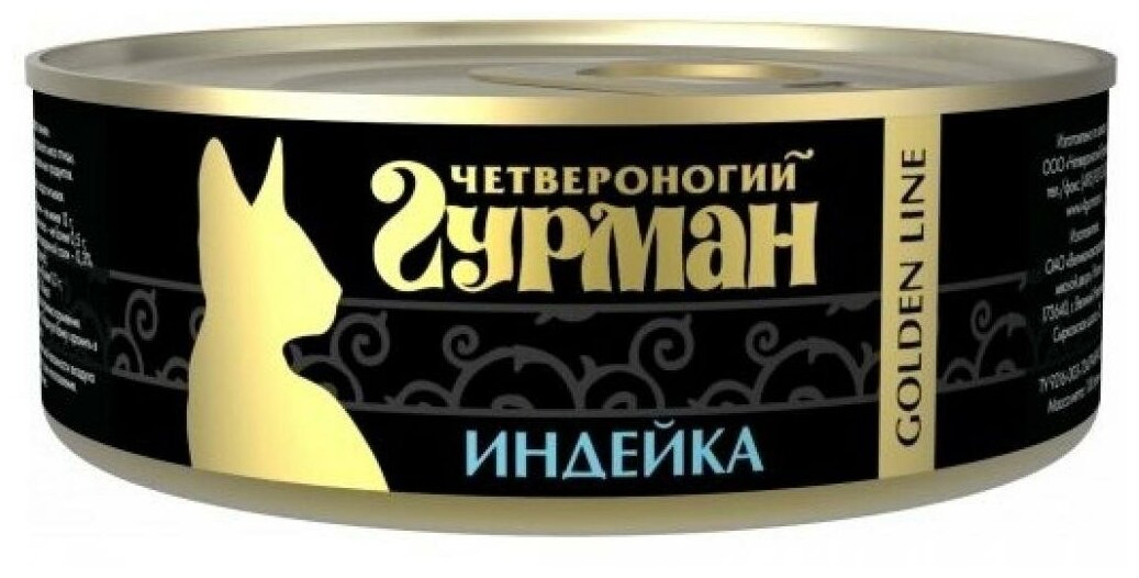 Четвероногий Гурман Golden консервы для кошек Индейка 100г