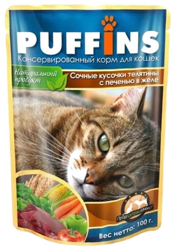 Puffins консерв. 100г для кошек в желе Телятина с печенью кус-ки (дой-пак) 124 (26 шт)