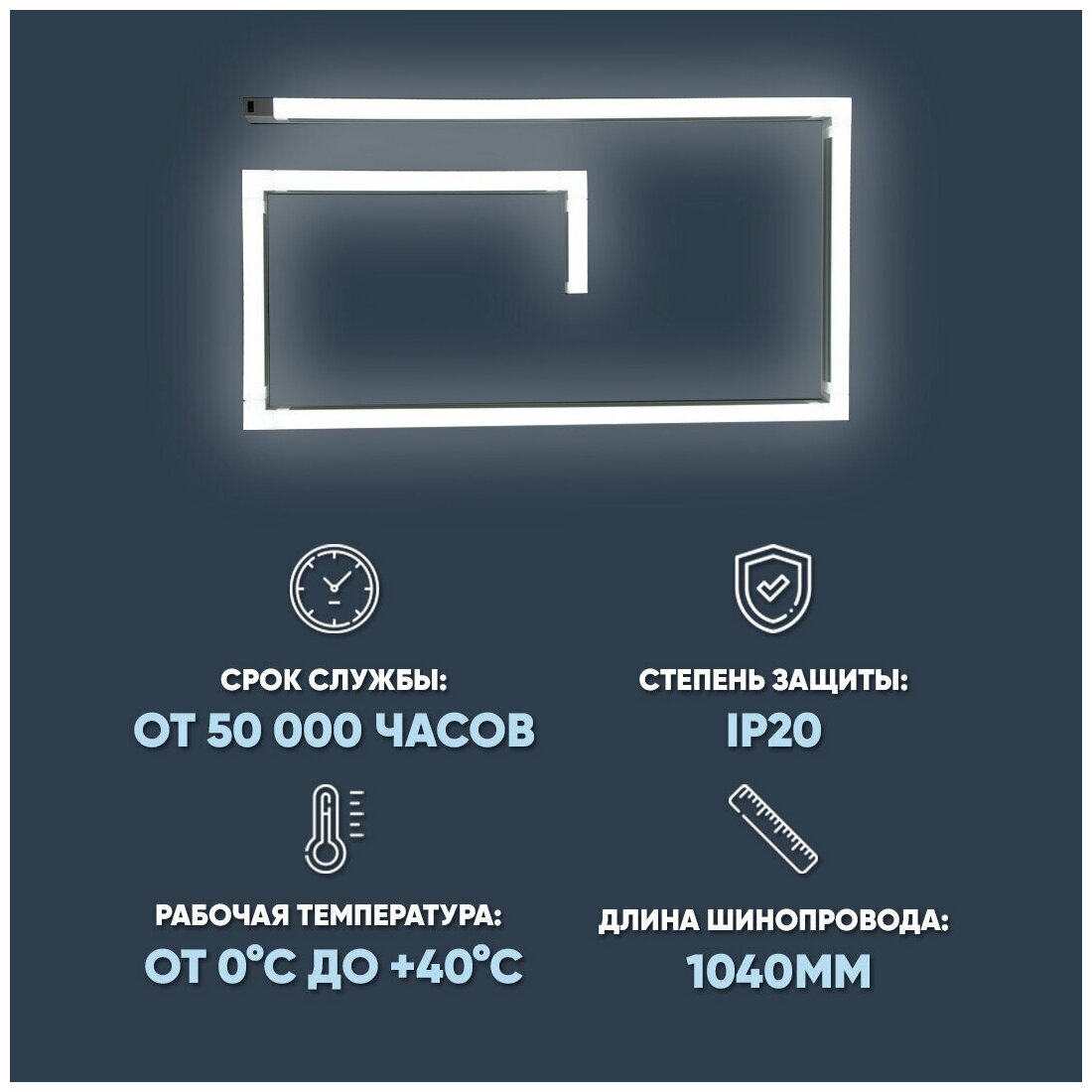 Светодиодный модульный светильник с шинопроводом Apeyron 07-13 мощностью 15Вт обладает дневным белым цветом свечения 4000К / 1200Лм / 24В / IP20 / 1000х20х19мм