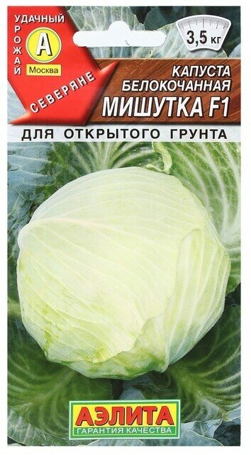 Агрофирма аэлита Семена Капуста б/к "Мишутка", F1, 0,1 г