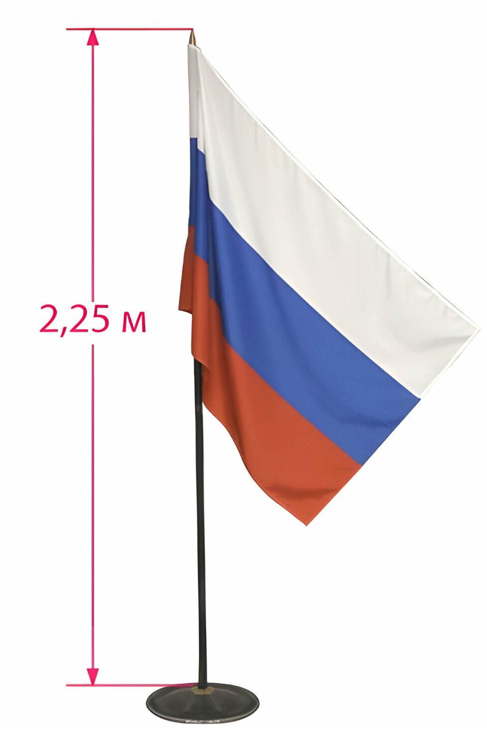 Флаг России напольный с флагштоком титан 550007