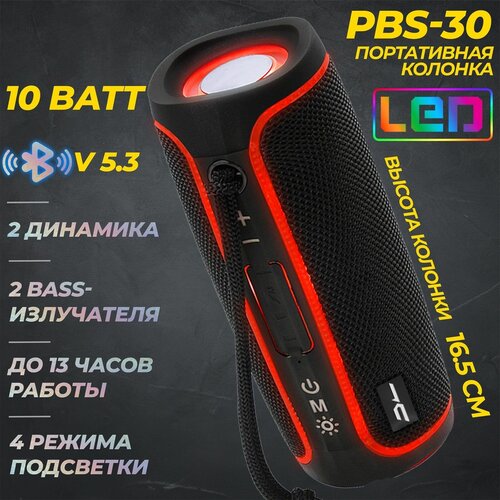 Портативная BLUETOOTH колонка JETACCESS PBS-30 чёрная (2x5Вт дин, 1800mAh акк. LED подсветка)