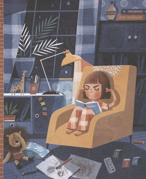 Чудовищная книжка. Нестрашные сказки - фото №3