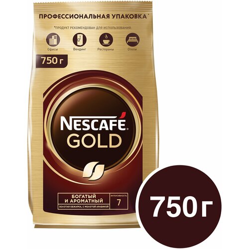 Кофе молотый в растворимом NESCAFE «Gold» 750 г, сублимированный