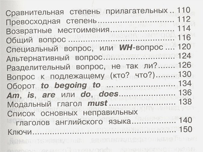 Все правила английского для начальной школы с заданиями и играми - фото №14