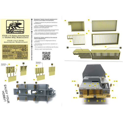 F72182 1:72 Набор деталировки С-300/400 (ФТД, Modelcollect) f72184 1 72 набор деталировки 2с35 quot коалиция свquot фтд