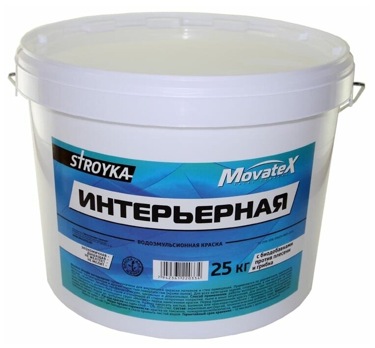 Movatex Краска водоэмульсионная Stroyka интерьерная 25кг Т31716