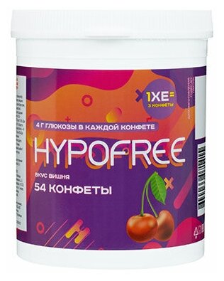 Конфеты ГипоФри (HypoFree) таблетированные, 54 шт. по 4 г, вкус вишня