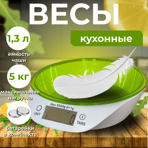 Весы кухонные электронные с чашей