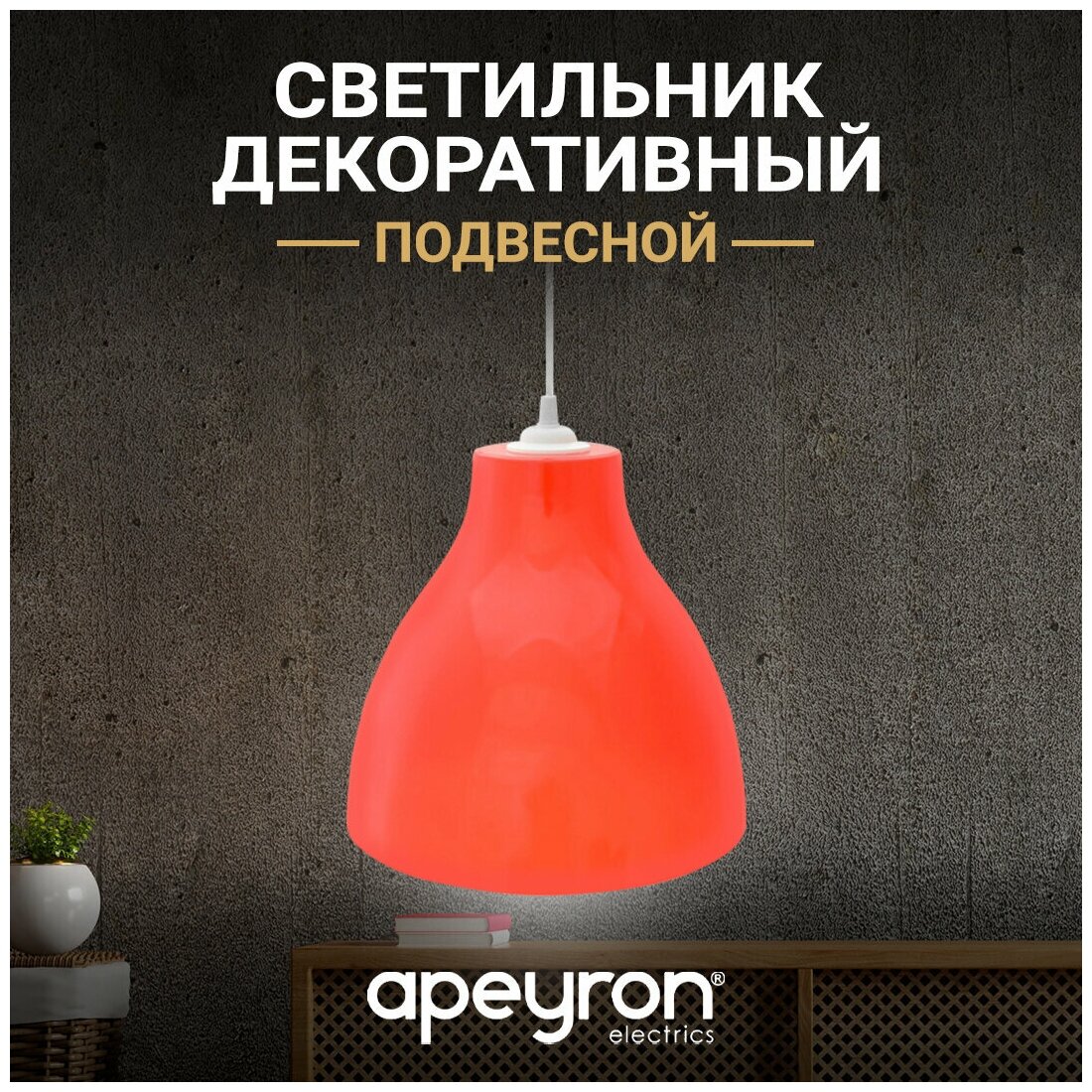 Подвесной светильник Apeyron - фото №5