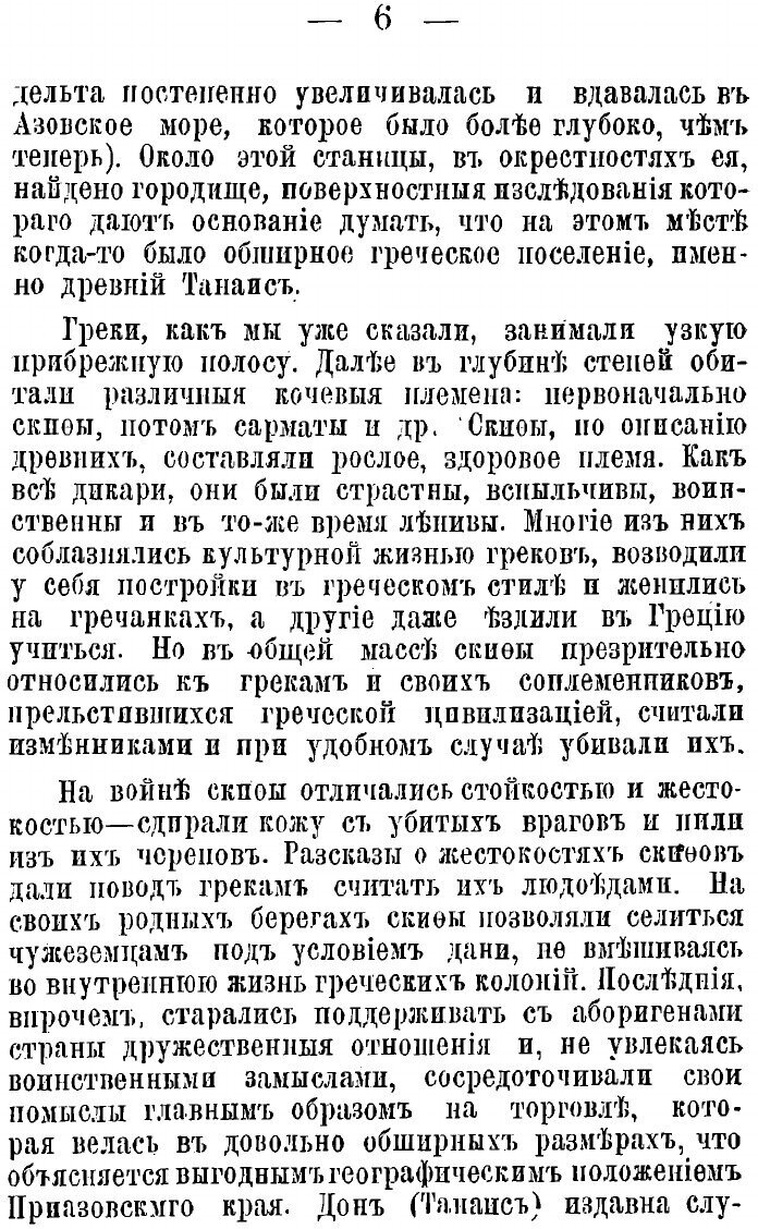 Книга Прошлое Ростова (Кузнецов Игорь Александрович) - фото №4