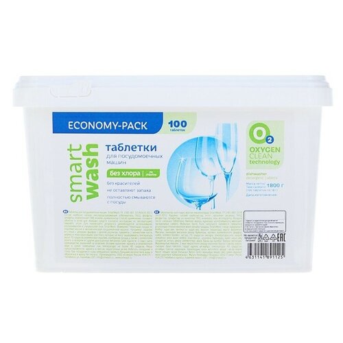 Таблетки для посудомоечных машин SmartWash, 100 шт