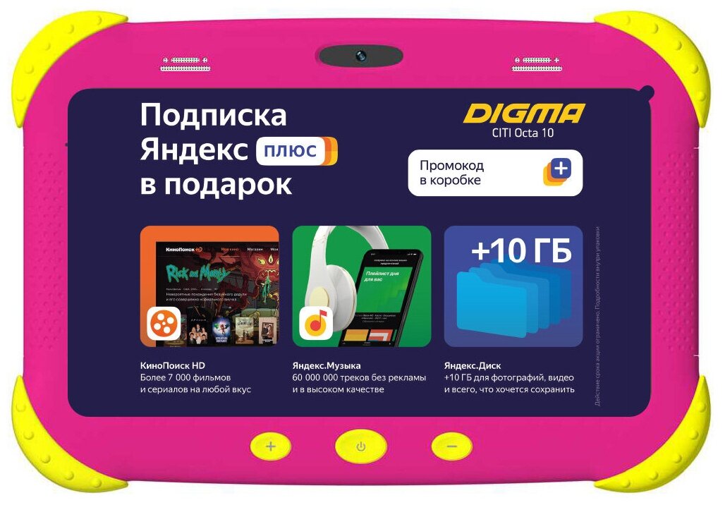 Планшет Digma CITI Kids MT8321 (1.3) 4C RAM2Gb ROM32Gb 7" IPS 1024x600 3G Android 9.0 розовый 2Mpix 0.3Mpix BT WiF