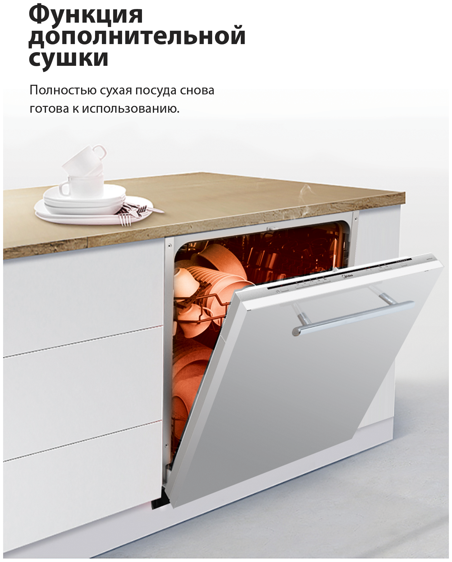 Встраиваемая посудомоечная машина Midea MID45S100i, белый - фотография № 6