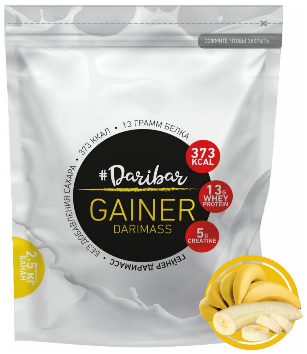  Daribar "Gainer Start Mass", ,2500 