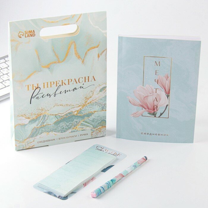 ArtFox Подарочный набор ежедневник, стикеры и ручка «Ты прекрасна»