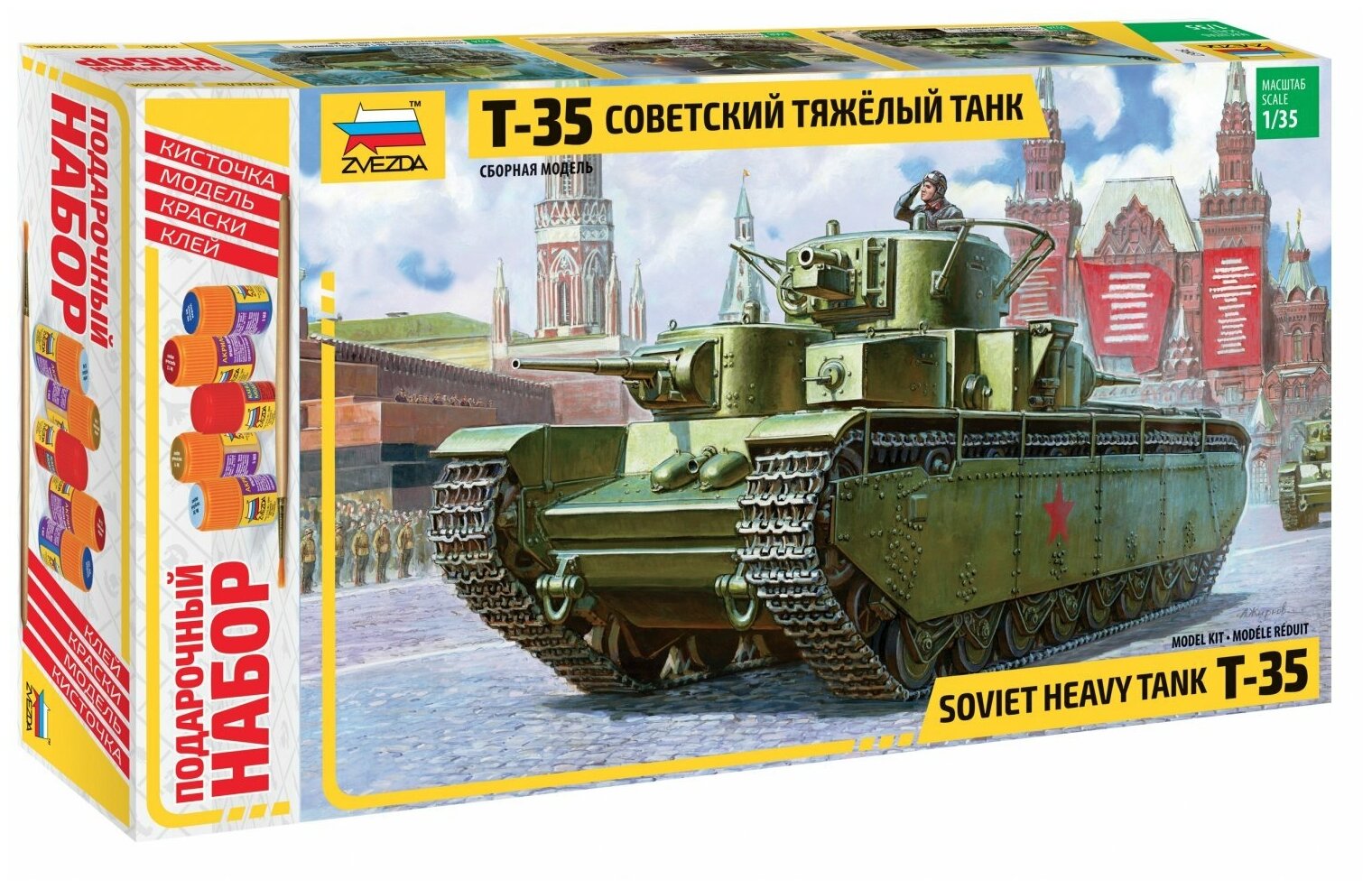 Сборная модель Звезда Советский тяжелый танк Т-35, 1/35, подарочный набор 3667ПН
