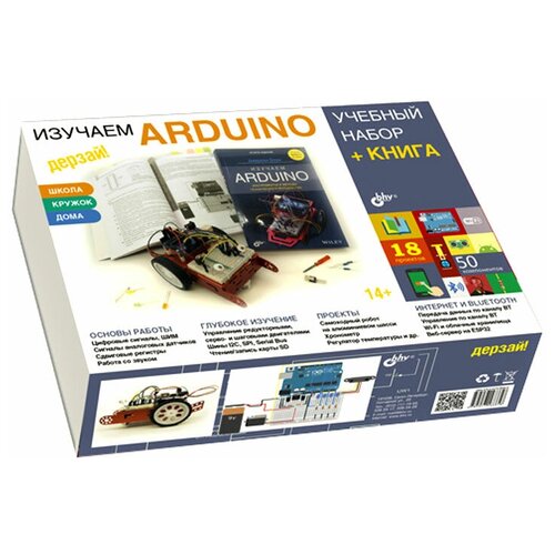 фото Набор по электронике «изучаем arduino» учебный набор + книга bhv