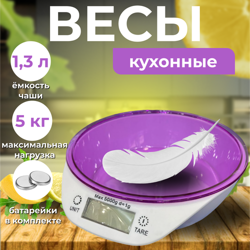 Весы кухонные электронные с чашей