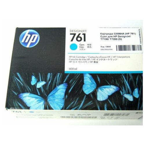 Картридж CM994A (HP 761) Cyan для HP DesignJet T7100/ T7200 (О)