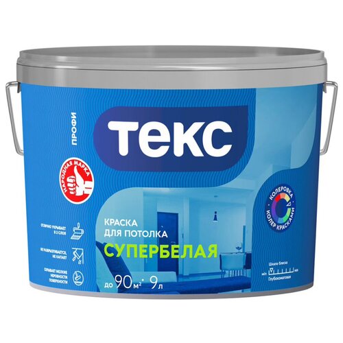 Краска для потолка Текс Профи, глубокоматовая, супербелая, 9 л краска водно дисперсионная для потолков супербелая 3 кг