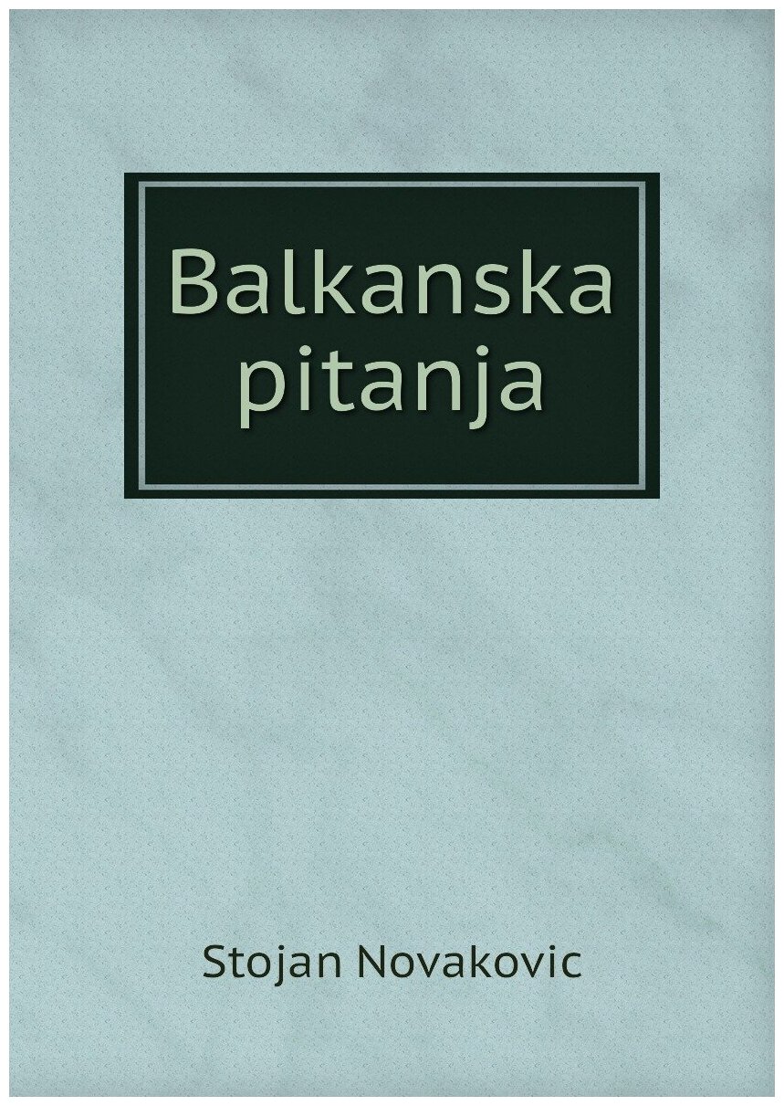 Balkanska pitanja