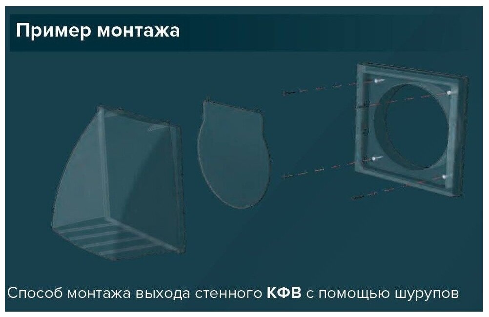 выход стенной вытяжной с обратным клапаном 150х150 с фланцем d125, asa. кор 1515к12,5фв кор ERA - фото №12
