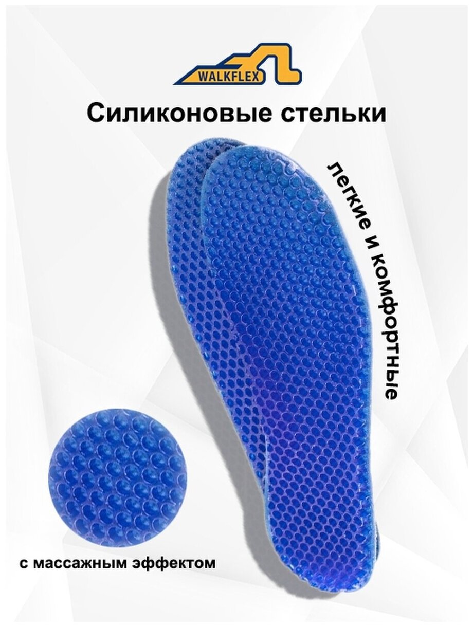 Стельки ортопедические гелевые для обуви JYZ34 WALKFLEX