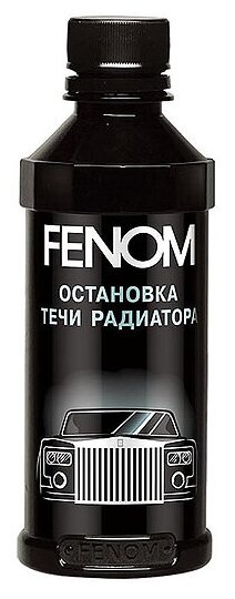 Fn260_остановка Течи Радиатора! 0.33l Fenom арт. FN260