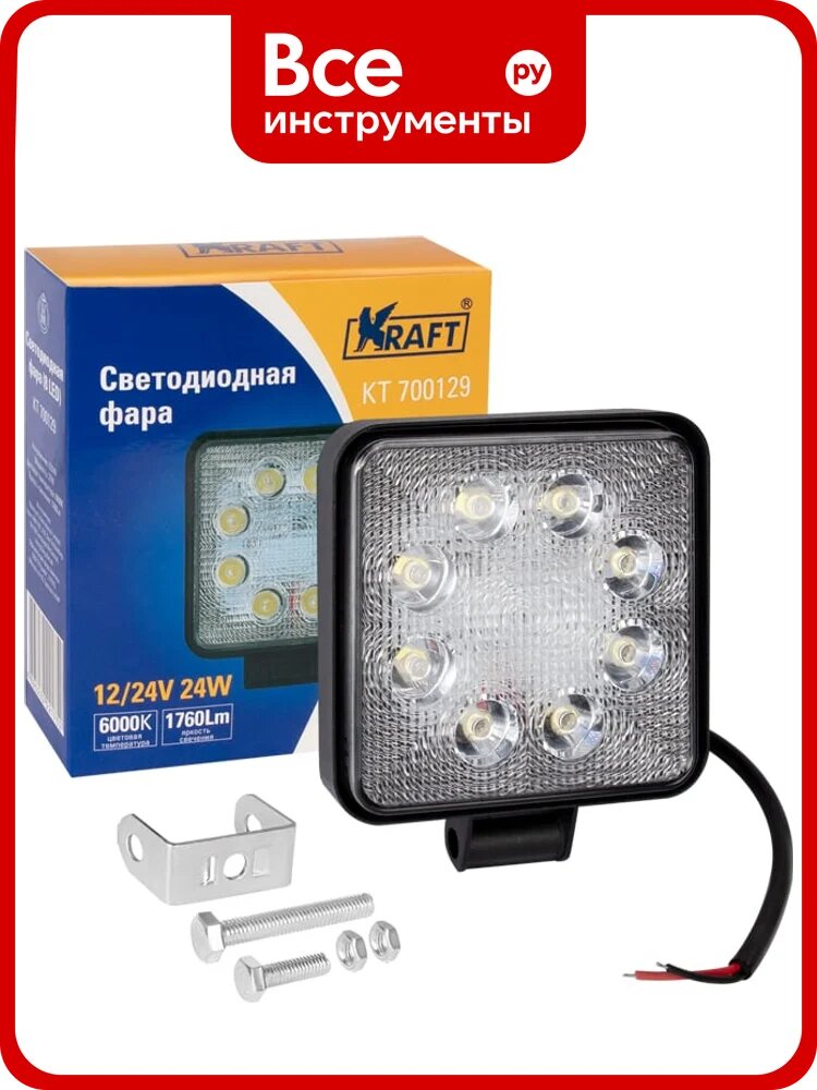 Светодиодная фара KRAFT 8LED 9-60V 24W KT 700129
