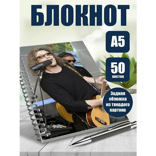 Тетрадь в клетку музыкальная группа Серьга