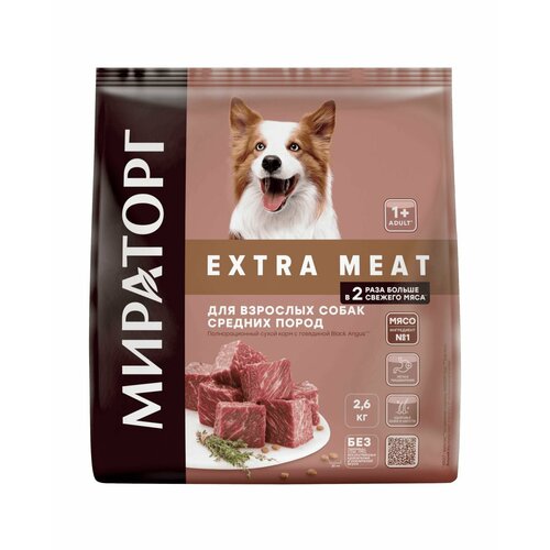 Мираторг сухой корм для взрослых собак средних пород старше 1 года Extra Meat Black Angus с говядиной, 2,6 кг