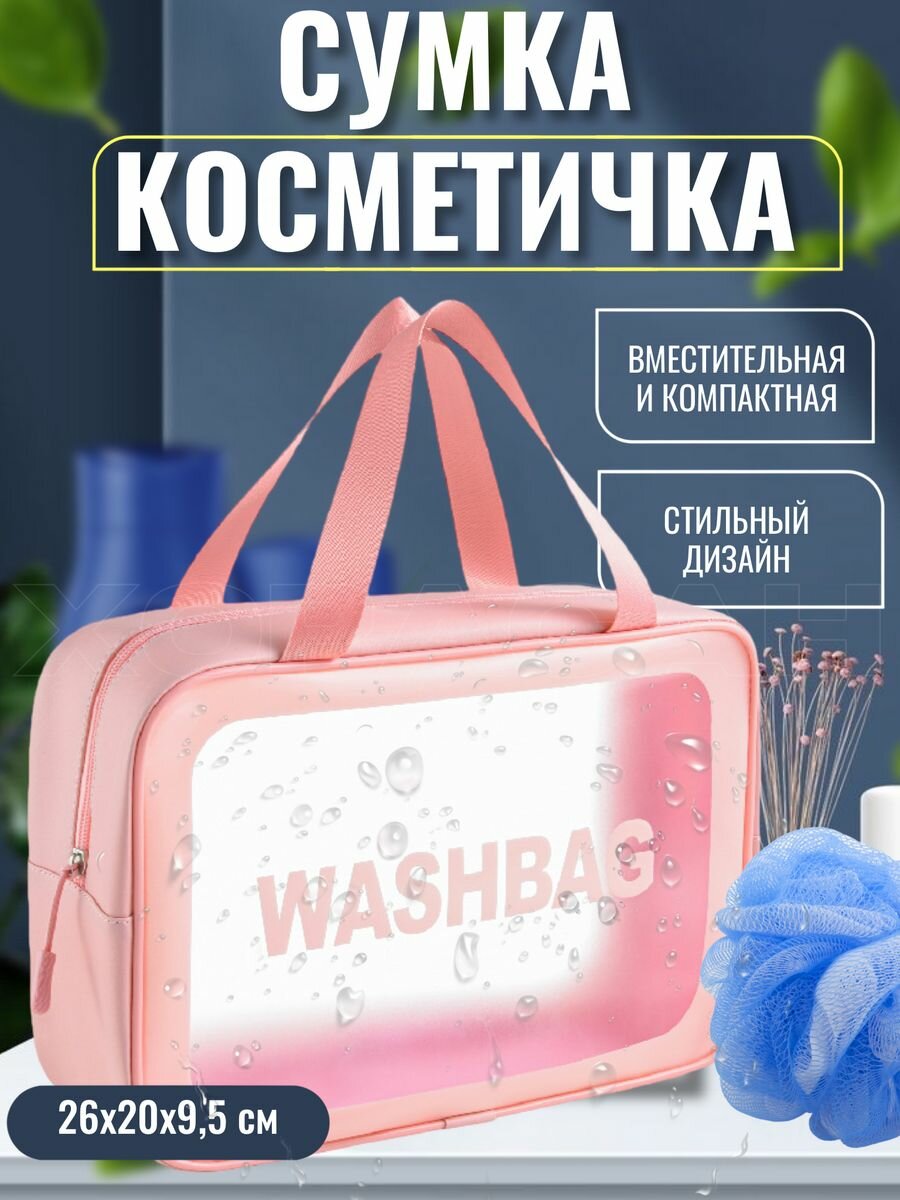 фото Косметичка мужская дорожная, сумка органайзер для косметики