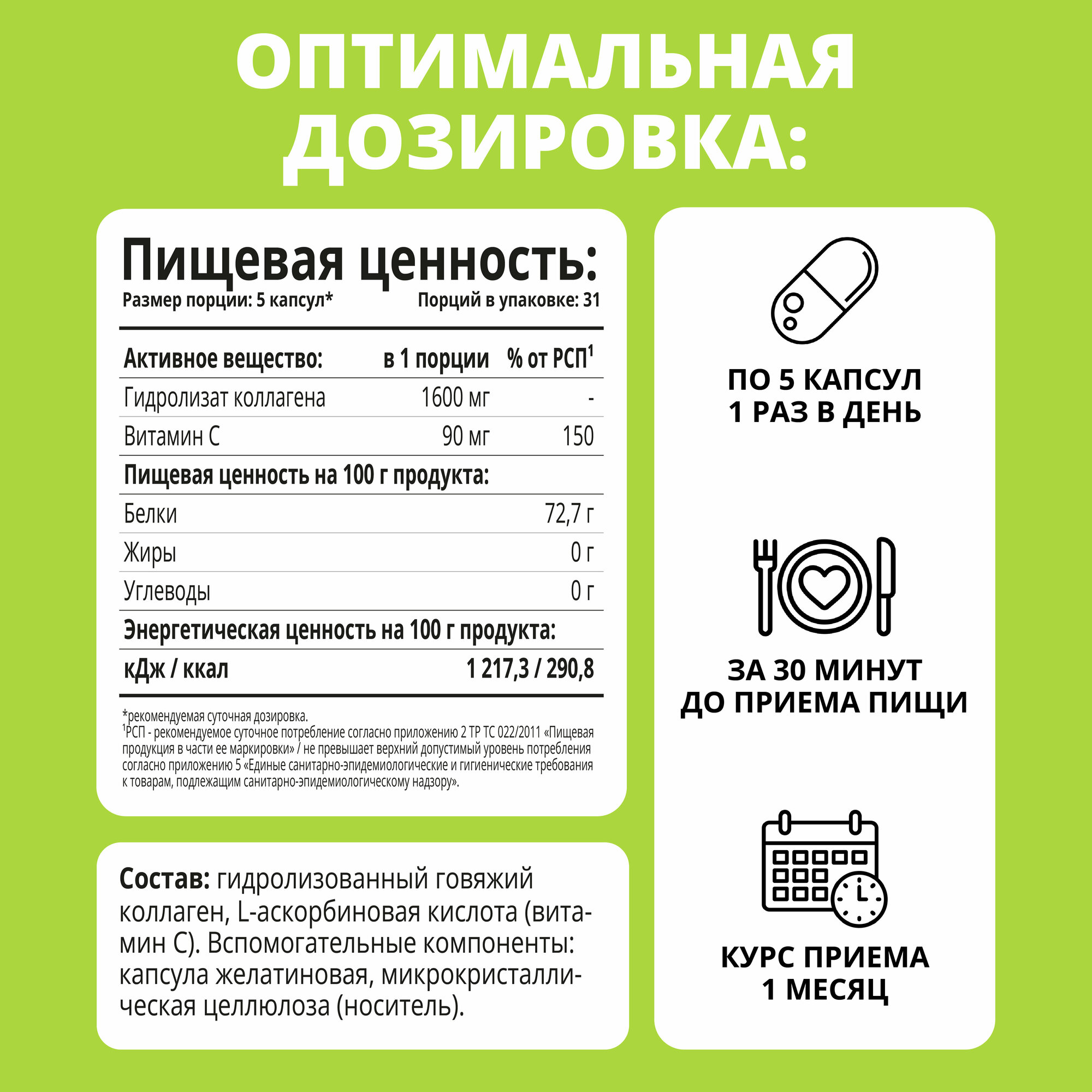 1WIN Коллаген с витамином С порошок в капсулах, 155 капсул говяжий, спортивный collagen для связок и суставов гидролизованный, пептиды