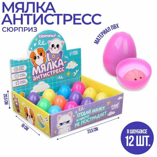 funny toys мялка антистресс зверята с пастой цвета микс в шоубоксе Мялка-антистресс «Зверята», в яйце, цвета микс, в шоубоксе