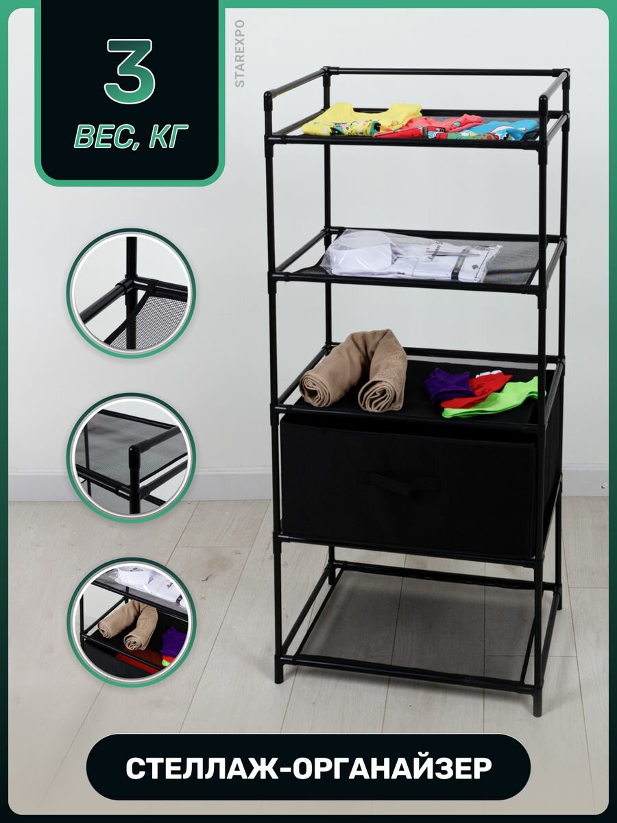 фото Стеллаж Joy Home для ванной комнаты